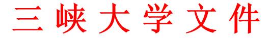 http://xtbg.ctgu.edu.cn/oa/vfs?path=/information/000000005ba82862015bf53a7f2d4a26/000000005ba82862015beb3efd86272e.files/Aspose.Words.99b0a518-7ab9-4ae9-8ca5-81d36aaf0648.001.png